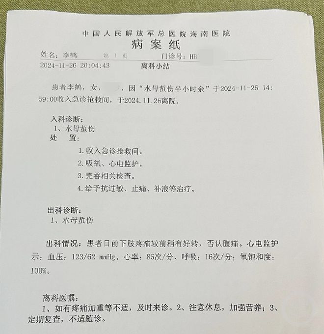 被僧帽水母蜇伤两个提醒请一定注意AG真人冲浪爱好者称在海南三亚(图4)